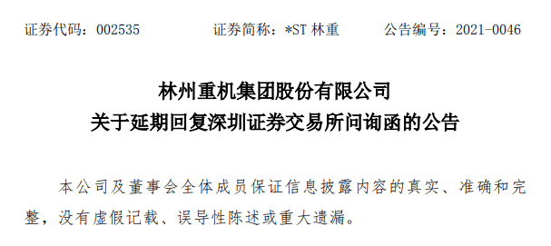 林州重機引領(lǐng)行業(yè)創(chuàng)新，鑄就輝煌未來，最新公告揭秘發(fā)展藍(lán)圖