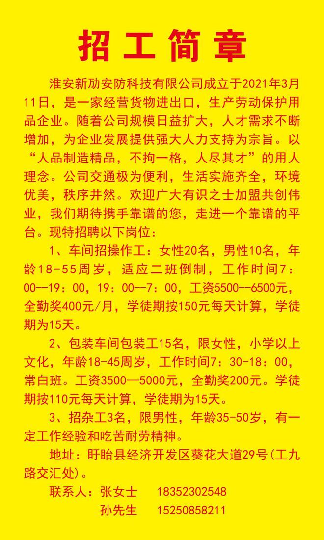 五金交電 第595頁