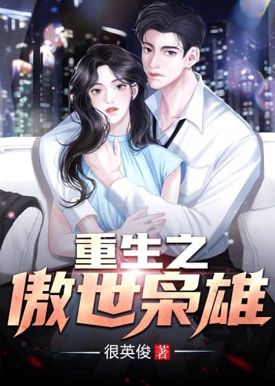續(xù)世梟雄最新章節(jié)獲取指南，輕松追蹤，暢享閱讀