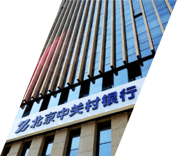 中關(guān)村銀行最新動態(tài)揭秘，最新消息一覽！