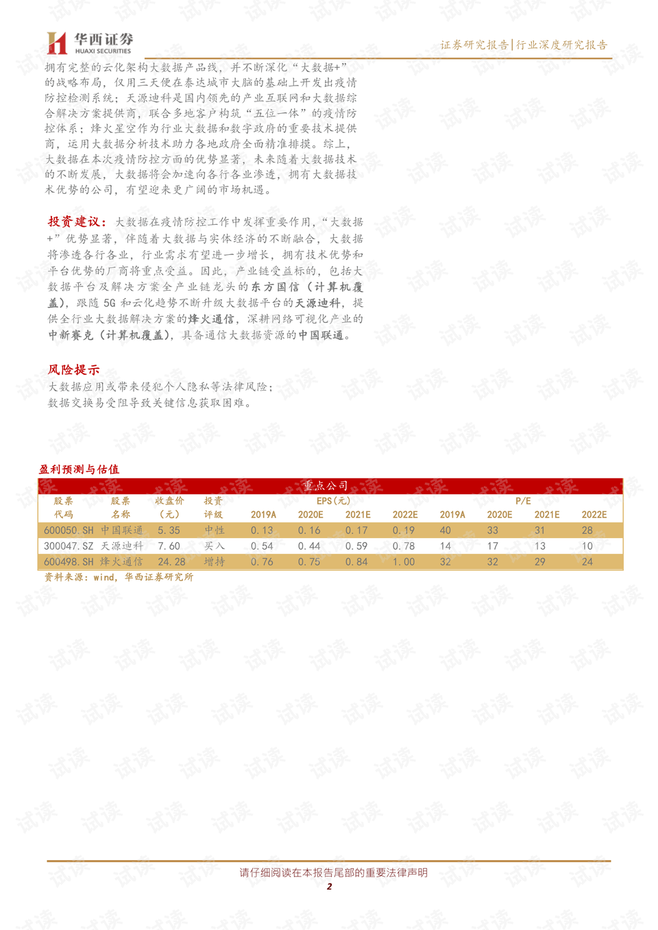 最準(zhǔn)一碼一肖100%精準(zhǔn)老錢莊揭秘,電子學(xué)與通訊_練肝MNG654.14