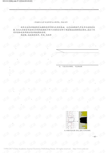 2024全年資料免費,地球物理學(xué)_個人版RAJ10.24