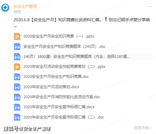 2024年資料免費大全,安全評估策略_鴻蒙神帝JAX879.75
