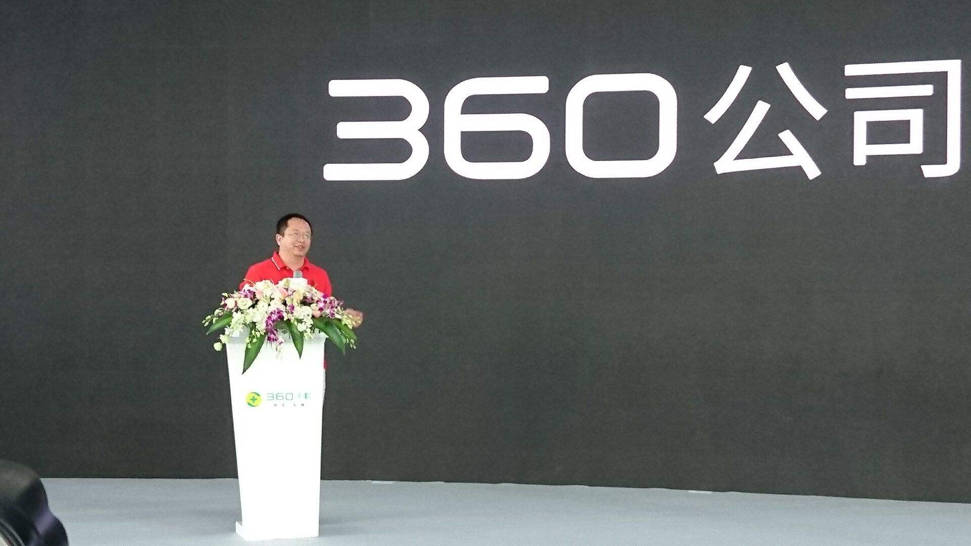 360上市最新動(dòng)態(tài)與小巷深處的特色小店探索