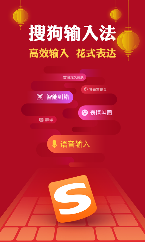 下載最新搜狗輸入法，擁抱變化，激發(fā)自信與成就感的源泉