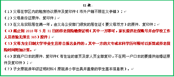 義烏教育局最新通告，探索自然美景之旅，尋找內(nèi)心寧靜的啟程