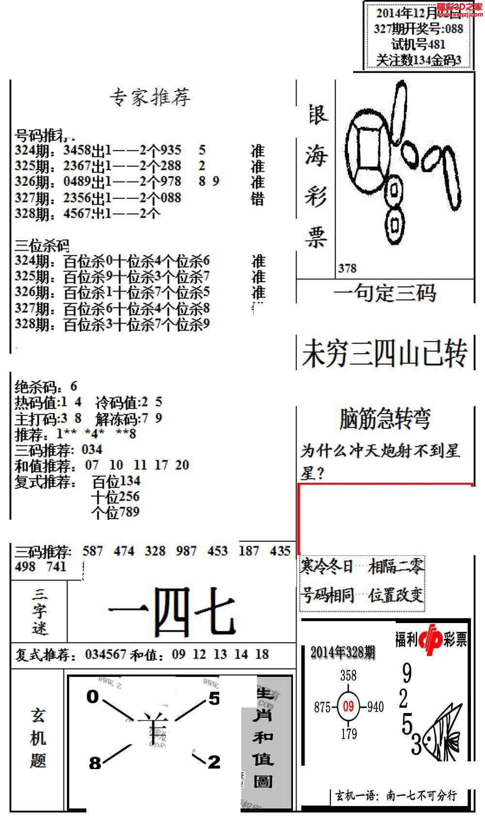 布衣天下3d123456今天,工學(xué)_金仙BZG169.25