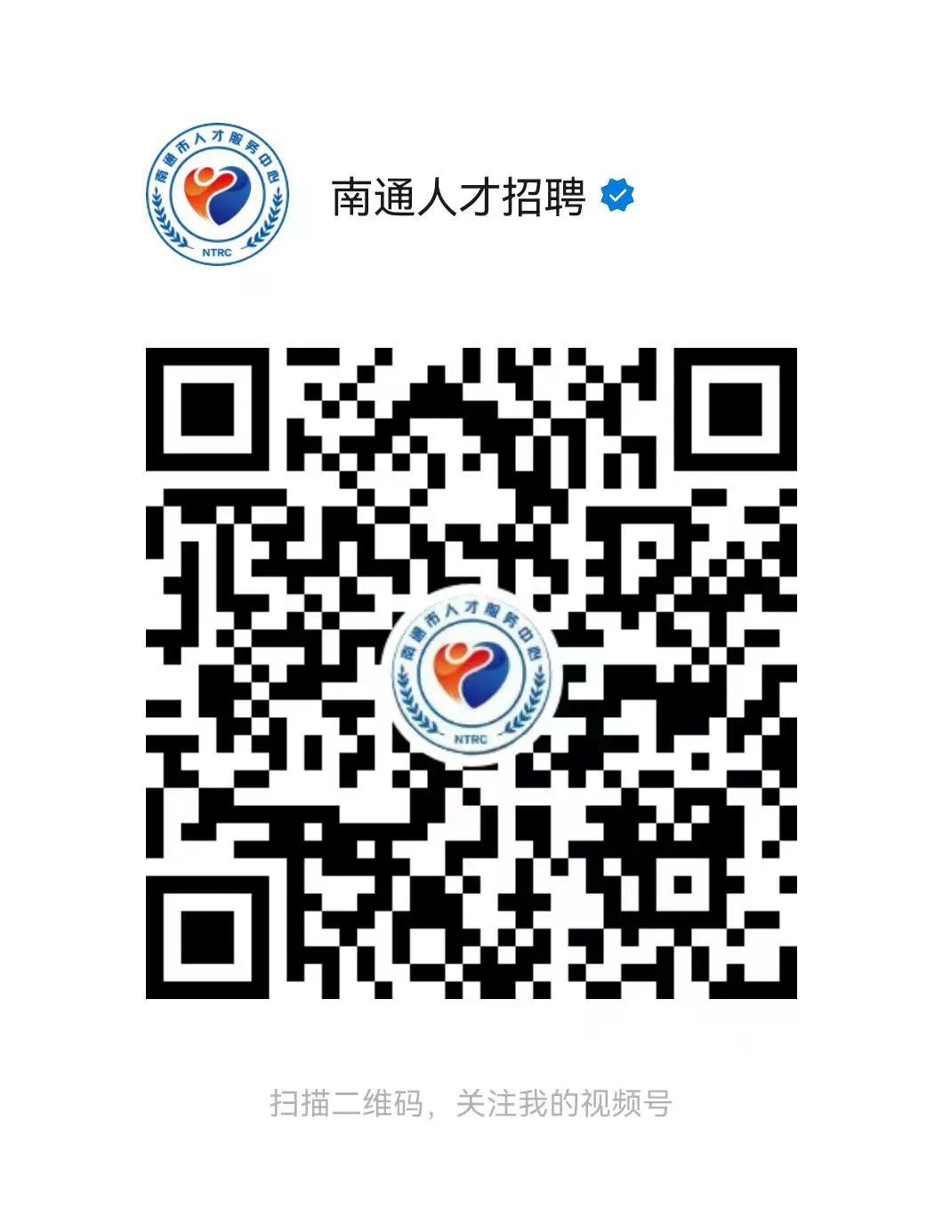 南通人才最新招聘信息匯總