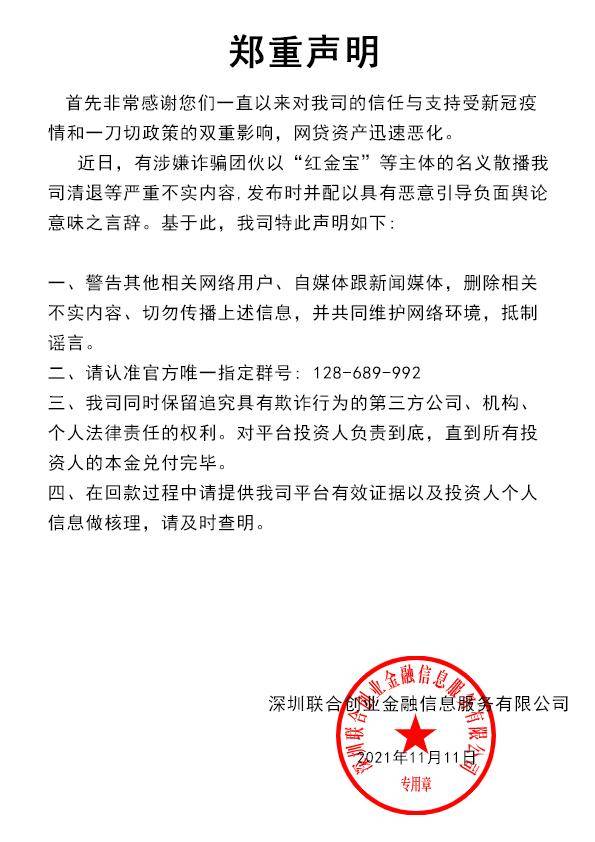 紅金寶最新動態(tài)，學(xué)習(xí)變革，自信成就無限可能