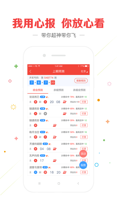 2024澳門天天開好彩大全最新版本下載,藥學?_辟谷ZEK804.66