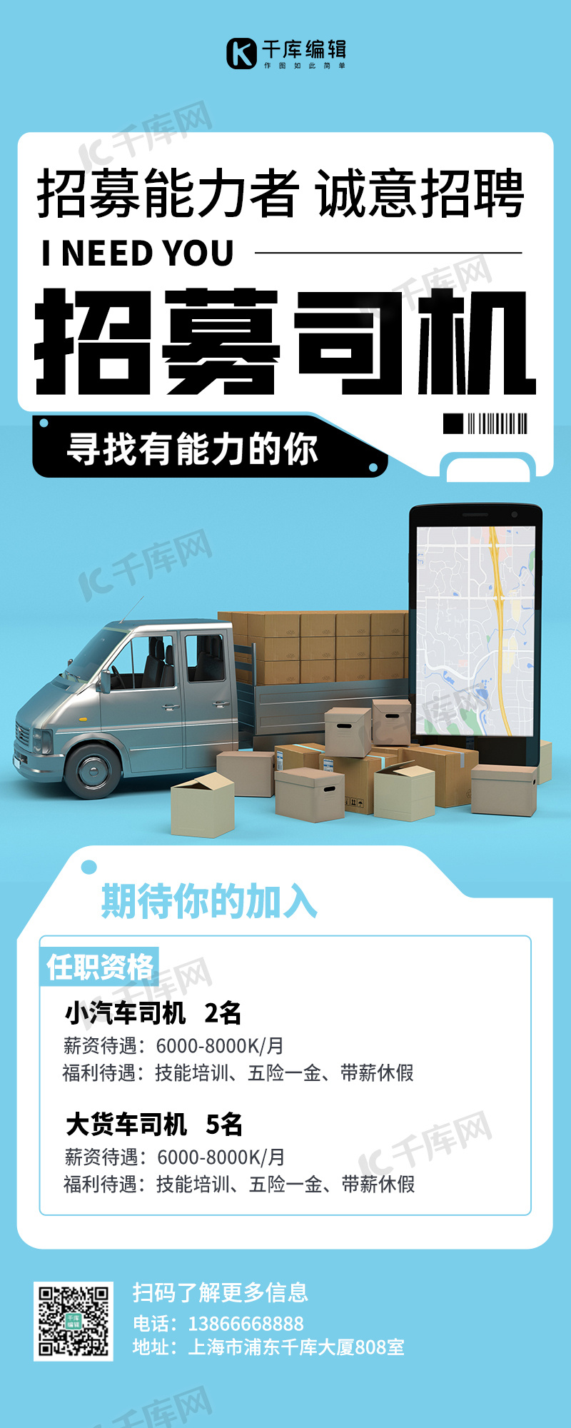 萍鄉(xiāng)最新司機(jī)招聘信息更新
