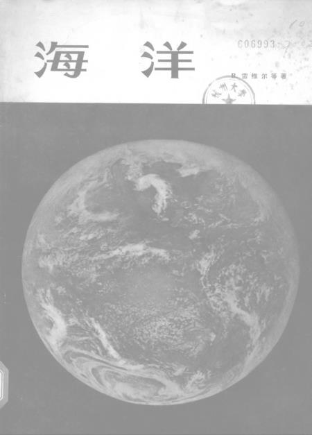 新奧正版資料與內(nèi)部資料,海洋學(xué)_御空MCJ872.15