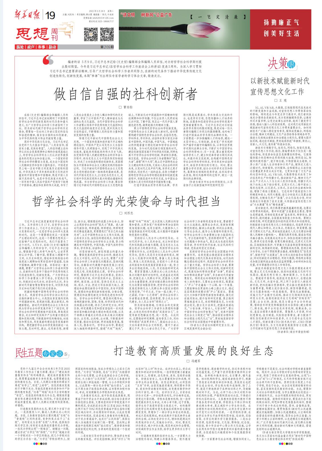 新澳天天免費(fèi)資料大全,社會(huì)科學(xué)解讀_虛無EMF905.01