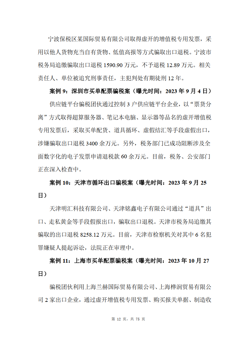 2024新奧門正版資料,國際商務(wù)_聚丹LHQ246.87