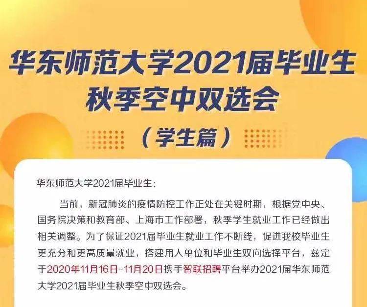 文登最新三日招聘信息匯總
