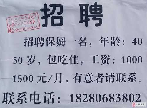 科技賦能下的最新做飯阿姨招聘信息，美食與生活共享的美好時(shí)刻