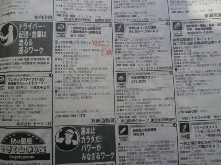 建議，科技重塑生活，東京熱磁力鏈接前沿體驗