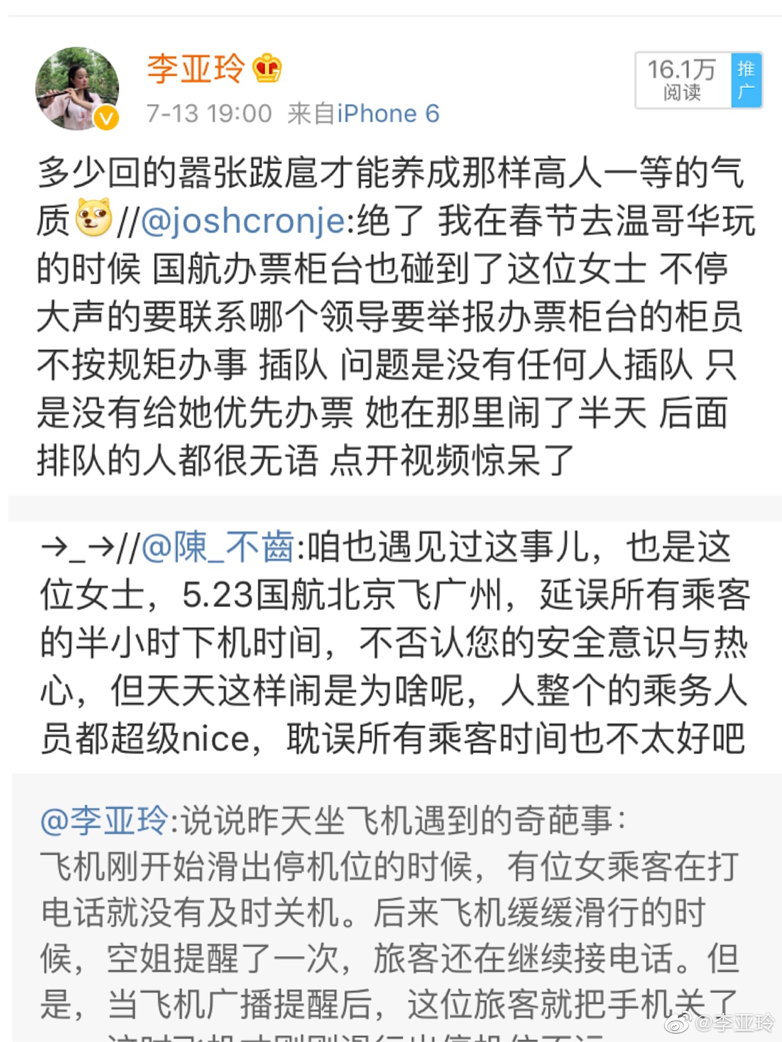 曝一女子飛機(jī)上辱罵毆打空少,科學(xué)系統(tǒng)特性_練腎QLG768.39