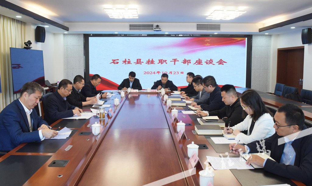 石柱縣人事調(diào)整，新任免激發(fā)潛能與自信成就新篇章