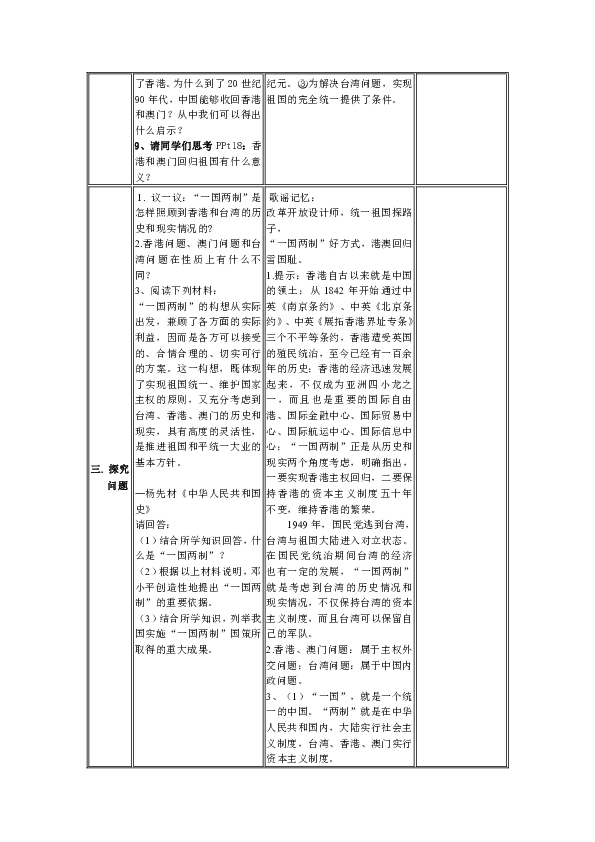 2024新澳門傳真免費(fèi)資料,古典科學(xué)史_天虛MBF154.97