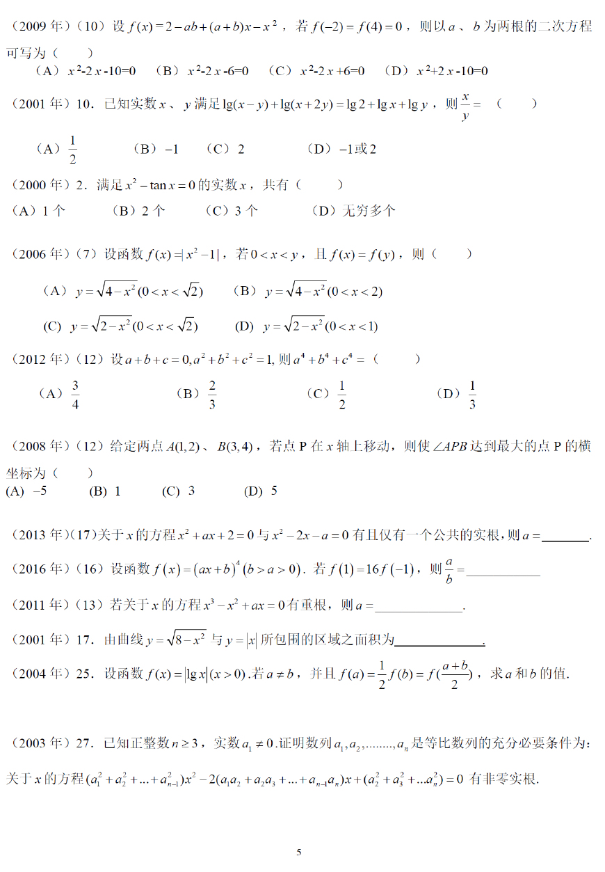 澳門今晚必開一肖1,資料匯編新解與定義_普及版LPG539.95