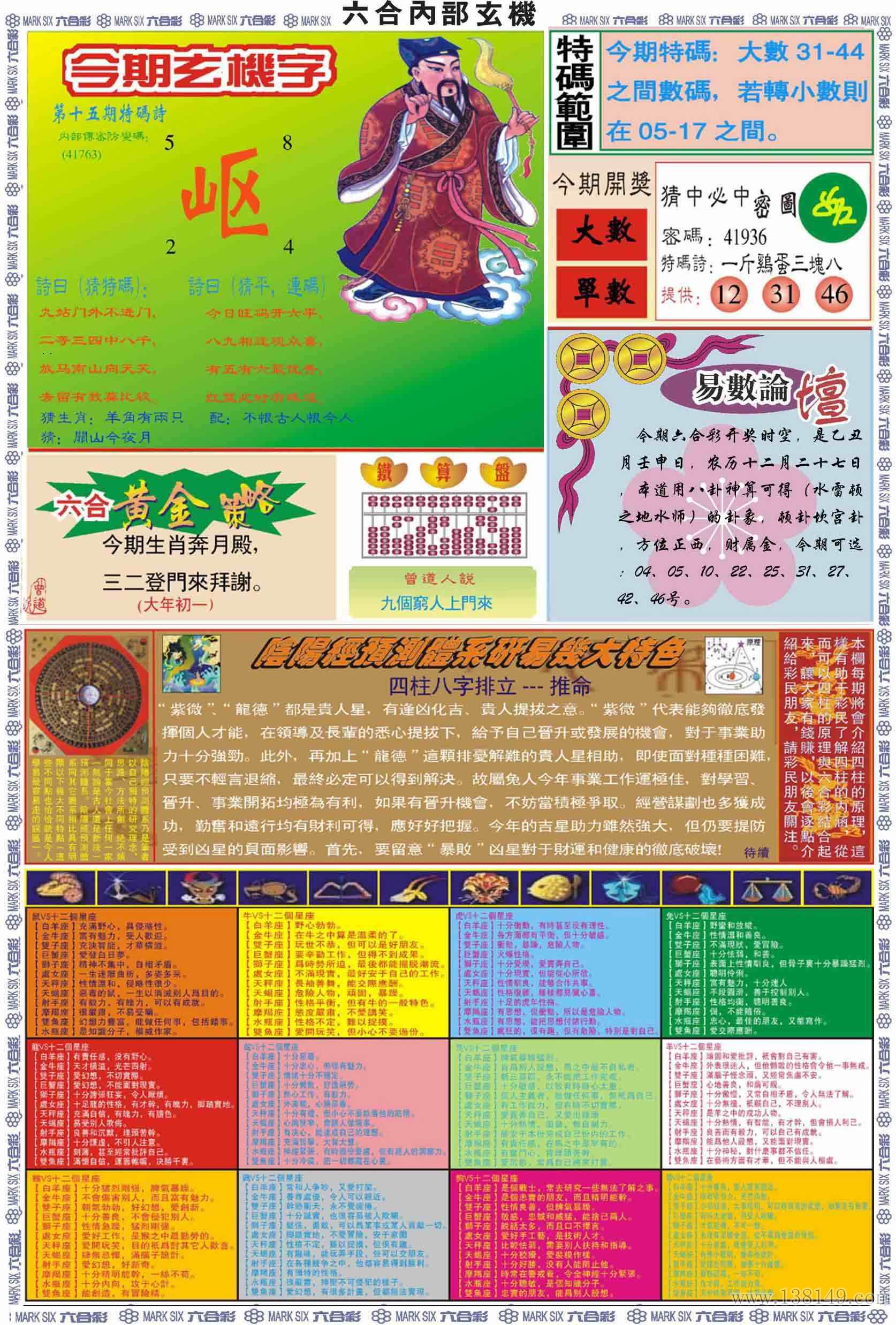 新澳門(mén)鬼谷子四肖八碼,土木水利_合虛XNK872.9