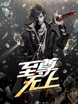 無上皇座最新章節(jié)，自然之旅的心靈覺醒