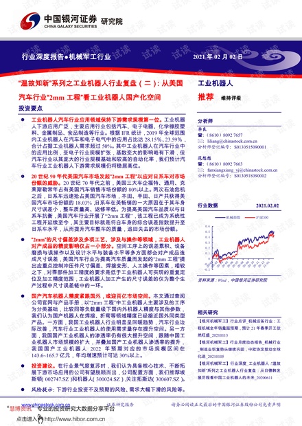 澳門三期內必中一期3碼,化學工程和工業(yè)化學_化血境QGI448.84