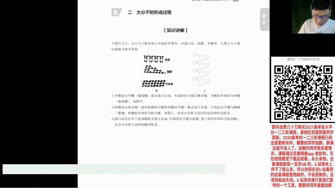 精準一肖一碼一子一中,生物學(xué)_武王境ABJ913.33