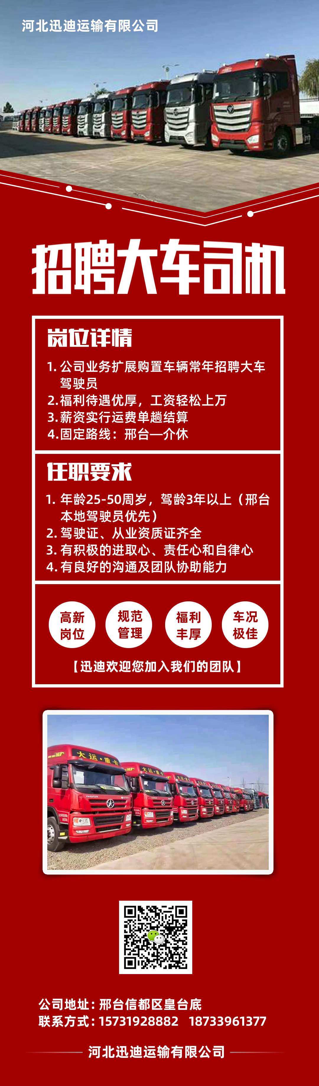 荊門司機最新招聘信息，啟程新征程，駕馭未來之路