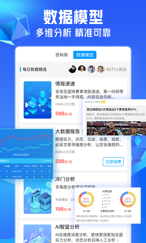 新澳免費資料庫大全app,最佳精選解釋_仙主DMG360.87