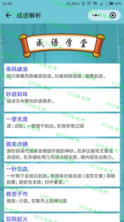 2024新澳免費(fèi)資料成語平特,規(guī)則最新定義_圣人WHI542.79