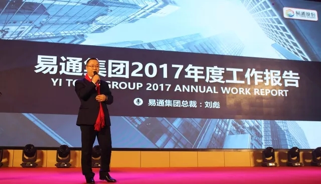 易商通今日最新動(dòng)態(tài)更新