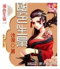 國色生梟最新章節(jié)揭秘，鄰里茶話會(huì)精彩內(nèi)幕