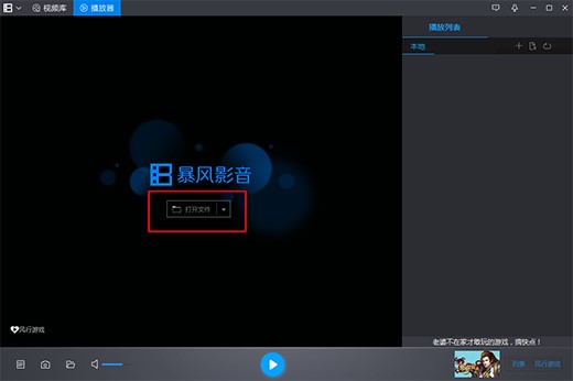 關(guān)于最新版暴風(fēng)影音下載的探討與解析