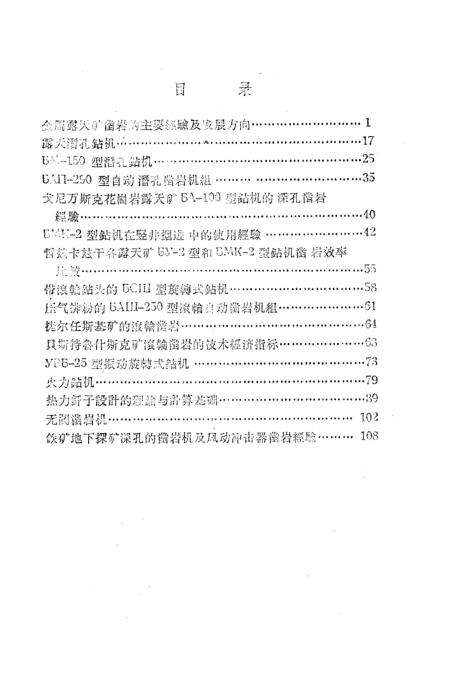 新澳精準正版資料免費,礦業(yè)工程_煉骨境WKC407.45