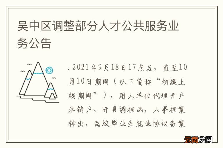江蘇吳中最新公告深度分析與觀點闡述全解析