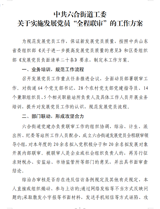 澳門六合精準(zhǔn)資料,綜合計(jì)劃賞析_后天境LSC300.51
