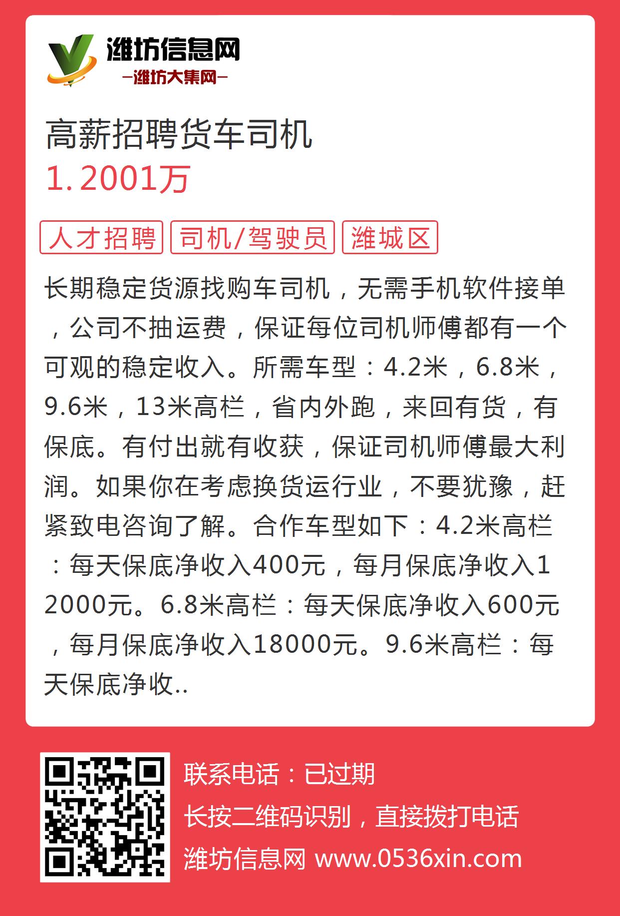 濟陽司機最新招聘信息揭秘，小巷特色等你來探索！