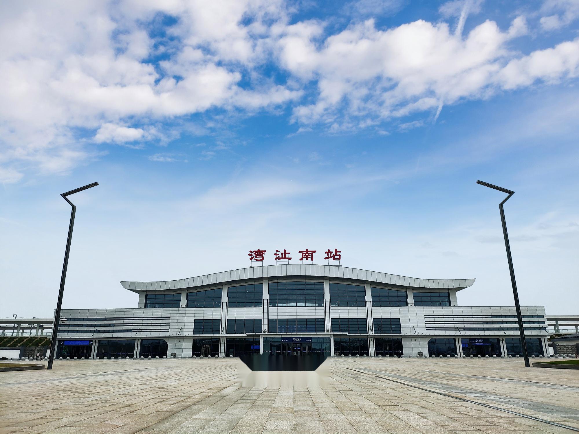 灣沚南站最新動(dòng)態(tài)，一趟歡聲笑語(yǔ)之旅