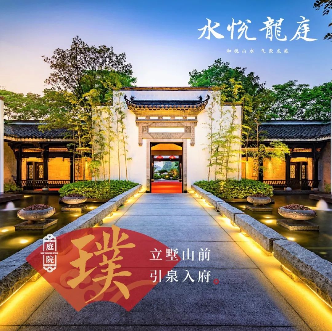水悅龍庭，矚目之作的輝煌歷程、最新消息與當(dāng)下地位