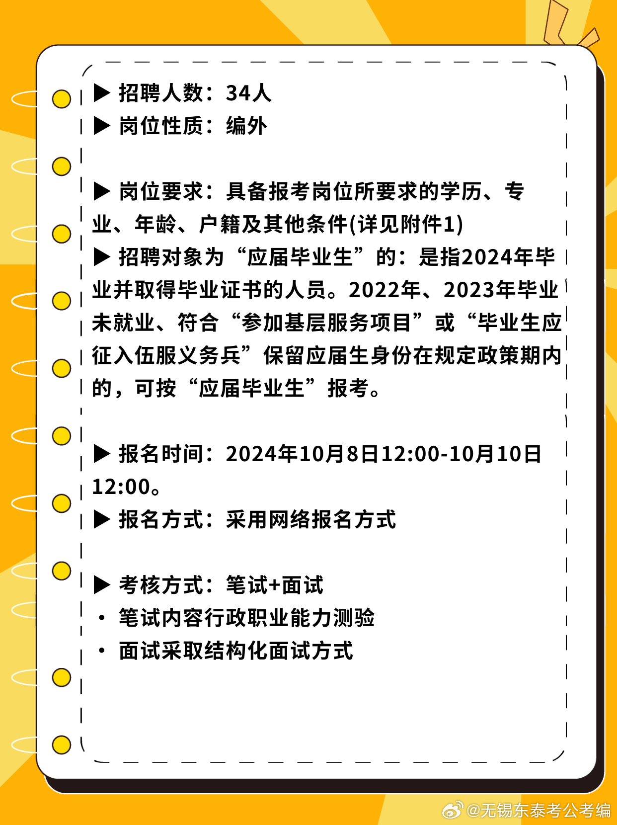 宜興開發(fā)區(qū)最新招聘啟幕，科技革新引領(lǐng)未來人才浪潮