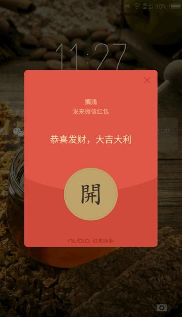 紅包鎖屏下載最新版，冒險(xiǎn)還是謹(jǐn)慎？探討其真實(shí)價(jià)值。
