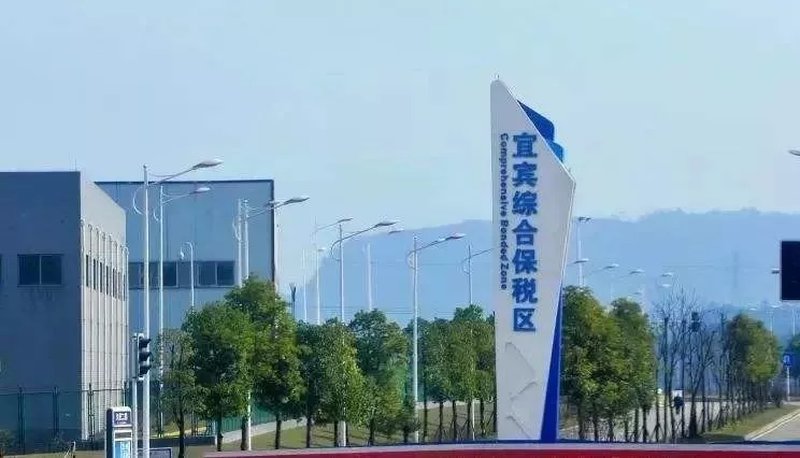 宜賓臨港最新動(dòng)態(tài)，新時(shí)代繁榮脈搏跳動(dòng)不息