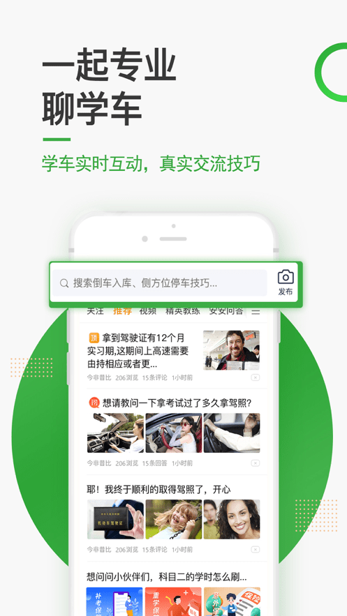 安安e駕最新版下載，探索小巷駕駛樂趣