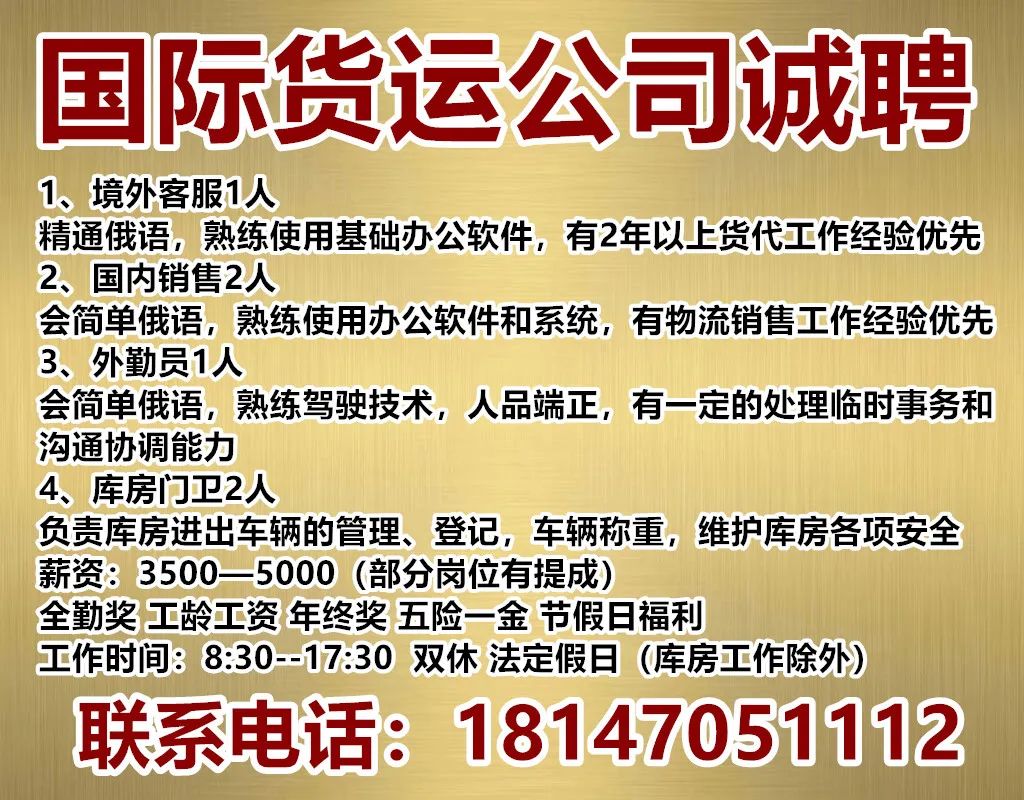 成武信息港最新招聘及求職步驟指南