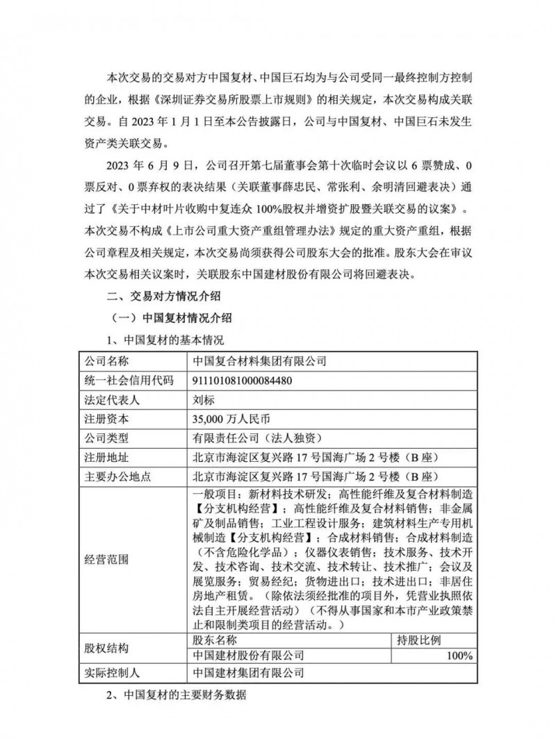 巨潮資訊網最新公告深度解讀與分析