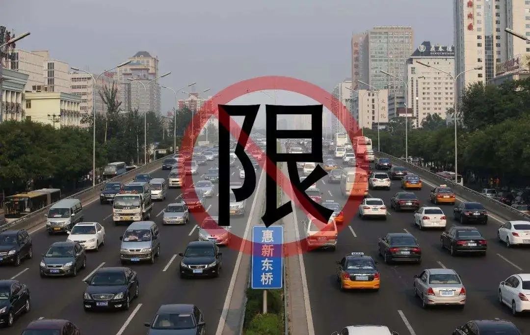 車(chē)輛限遷最新消息重磅更新，政策動(dòng)態(tài)及影響分析????
