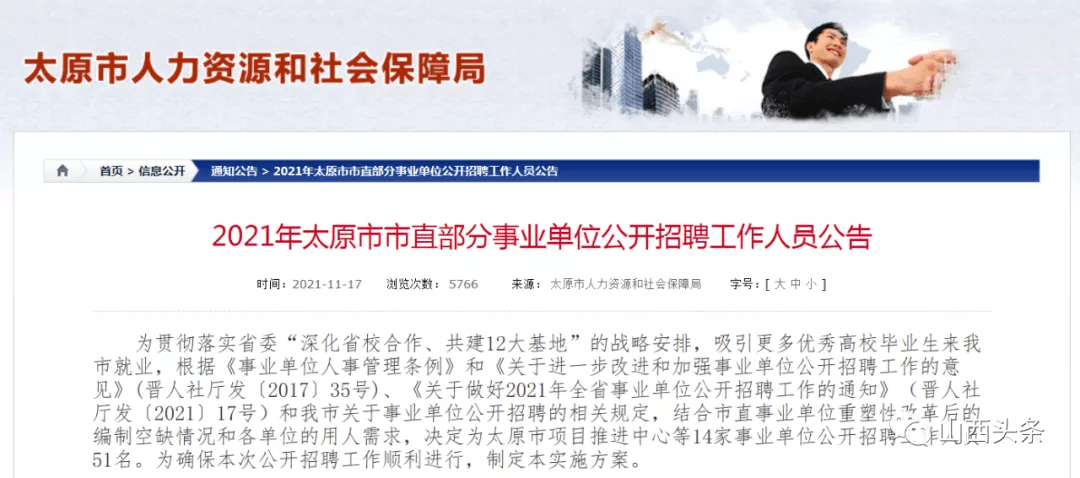 山西太原最新招聘信息，家的溫馨故事啟程點