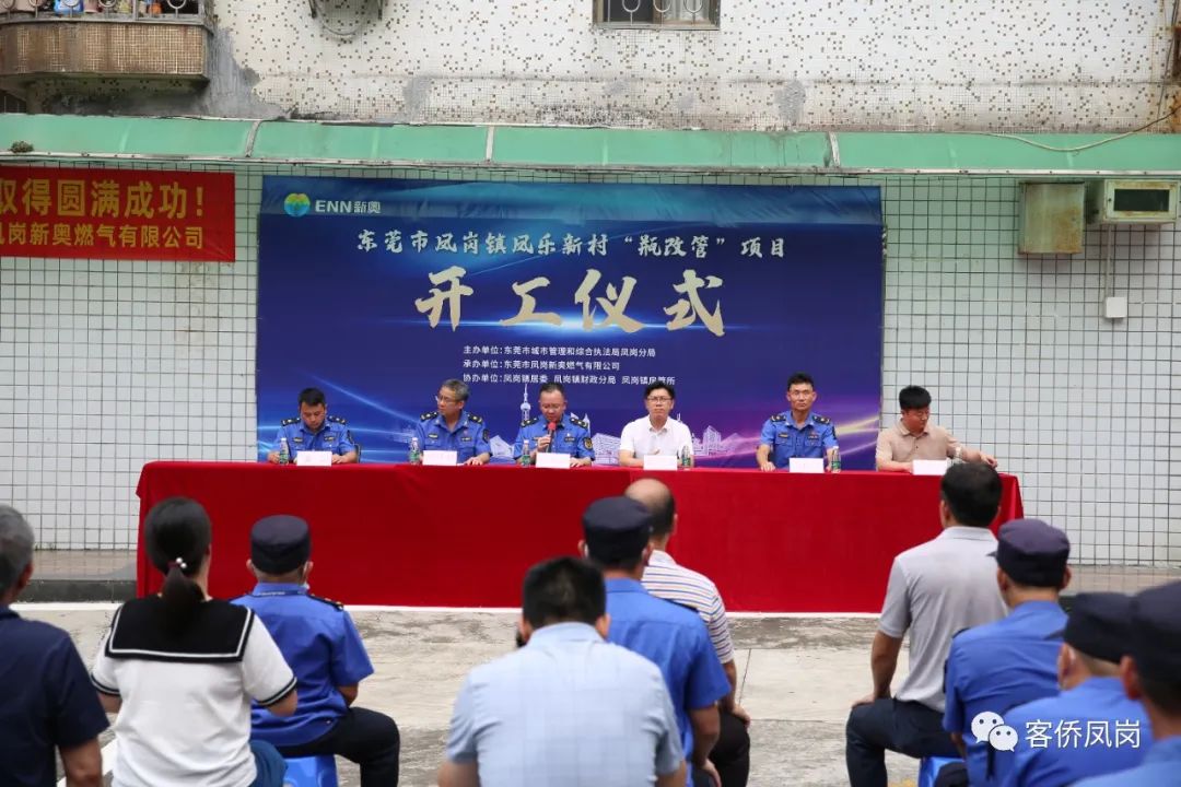 東莞鳳崗新聞事件，學(xué)習(xí)變革春風(fēng)，成就自信之花